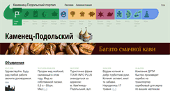 Desktop Screenshot of kut.org.ua